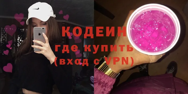 купить наркоту  Мурино  Кодеиновый сироп Lean Purple Drank 